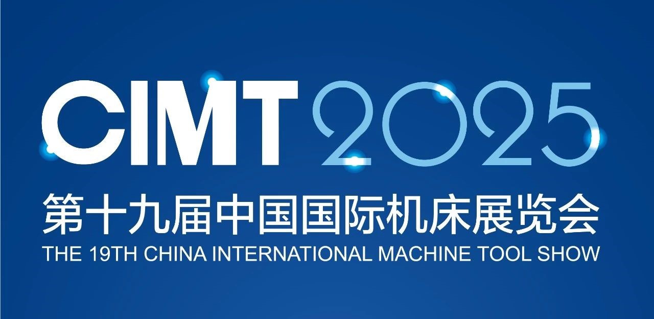 CIMT2025展商风采 | 世界杯官网-世界杯(中国)一站式服务官网
（集团）有限责任公司